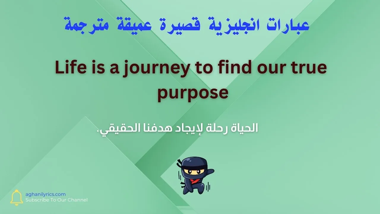عبارات انجليزية قصيرة عميقة مترجمة